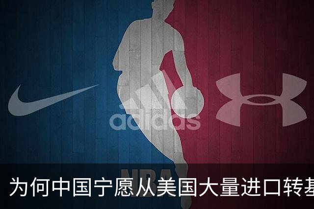 为何中国宁愿从美国大量进口转基因大豆而拒绝俄罗斯